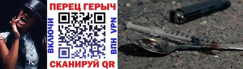 ГЕРОИН хмурый  Котово 