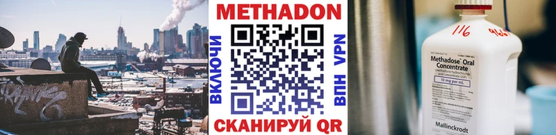 Метадон кристалл  Котово 